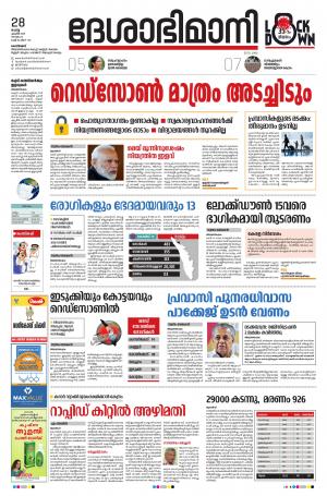 Kozhikode, 28 April 2020