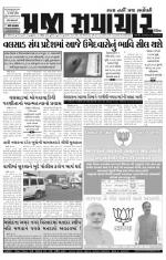 Praja Samachar