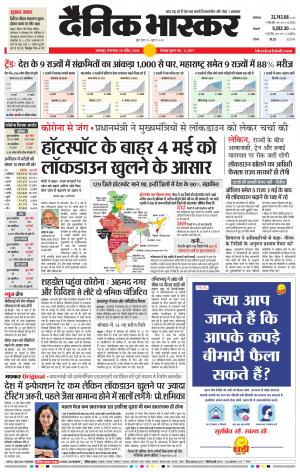 बालाघाट