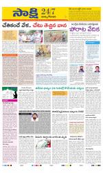 East Godavari District