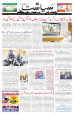 Siasat Daily