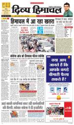 Divya Himachal Chandigarh+Mera Shimla +Aastha