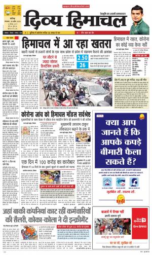 Divya Himachal Chandigarh