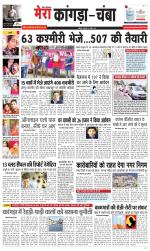 Divya Himachal Dharamsala+ Mera Kangra +Aastha