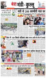 Divya Himachal Dharamsala+Mera Kullu +Aastha