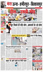 Divya Himachal Dharamsala+Mera Hamirpur +Aastha