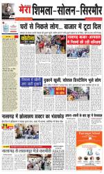 Divya Himachal Shimla+Mera Shimla +Aastha