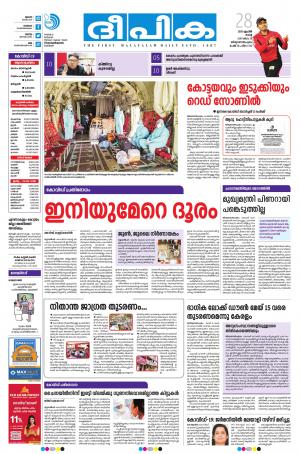 Deepika 28 April 2020