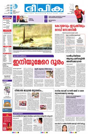 Deepika 28 April 2020