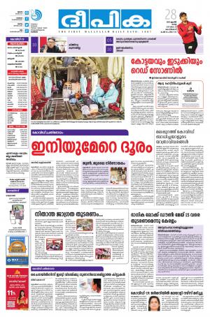 Deepika 28 April 2020