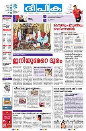 Deepika 28 April 2020