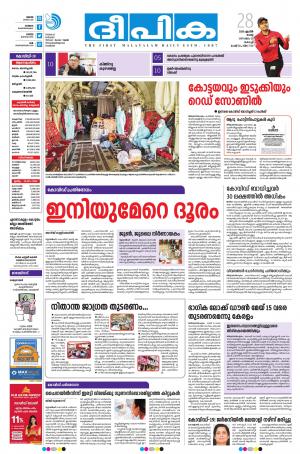 Deepika 28 April 2020