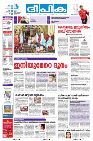 Deepika 28 April 2020