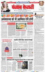 Panipat - Punjab Kesari