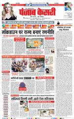 Noida - Punjab Kesari