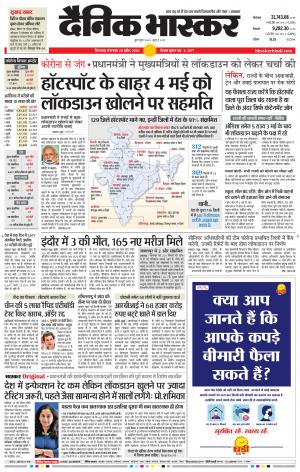 छिंदवाड़ा