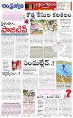 West Godavari District