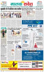 Sangrur / Barnala Savera