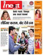 Varanasi Hindi ePaper, Varanasi Hindi Newspaper - InextLive