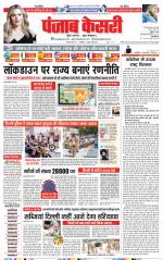 DELHI MAIN - PUNJAB KESARI
