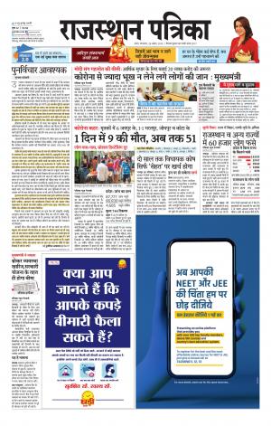 Kota City Patrika Epaper