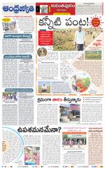 Ananthapur District