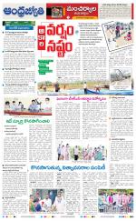 Kumuram Bheem District