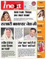 Prayagraj Hindi ePaper, Allahabad Hindi Newspaper - InextLive