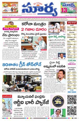 Tuesday 28 April,2020