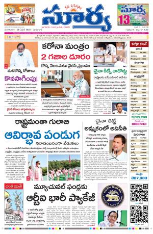 Tuesday 28 April,2020