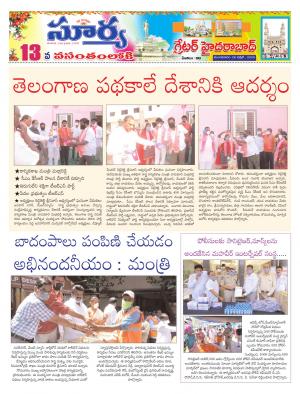 Tuesday 28 April,2020