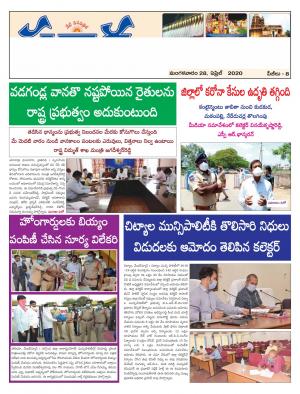 Tuesday 28 April,2020