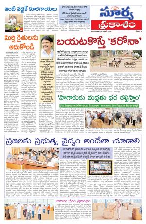 Tuesday 28 April,2020