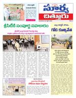 Chittoor