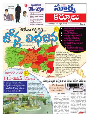 Tuesday 28 April,2020