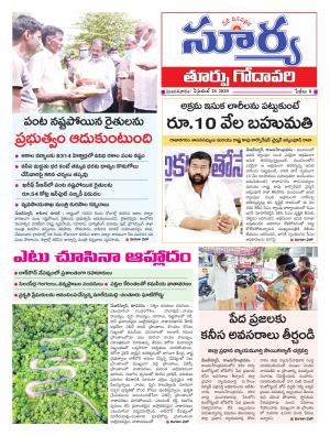 Tuesday 28 April,2020