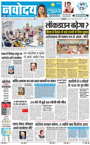 The Navodaya Times Main