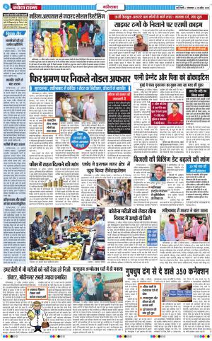 The Navodaya Times Ghaziabad