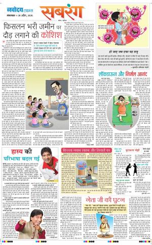 The Navodaya Times Magazine
