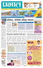 पुणे शहर आवृत्ती