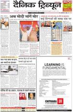 DT_30_April_2014_Ambala