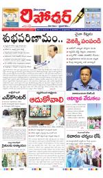 Telangana Reporter
