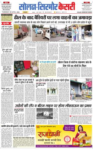 Solan sirmour kesari