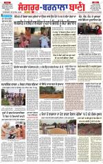 Roopnagar- Shaheed Bhagat Singh Nagar  Bani