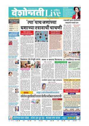 28th Apr Washim Live 