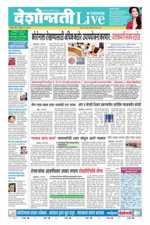 28th Apr Yevatmal Live 