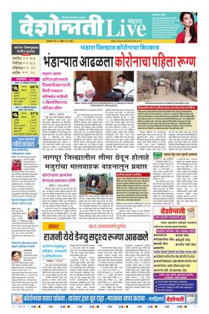 28th Apr Bhandara Live 