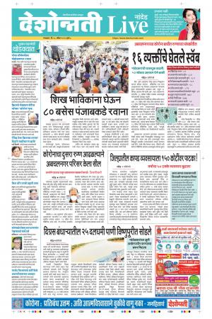 28th Apr Nanded Live 