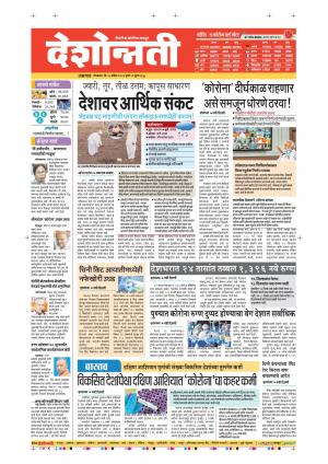 28th Apr Jalgaon Live 