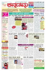 Kannadamma Daily Belgaum